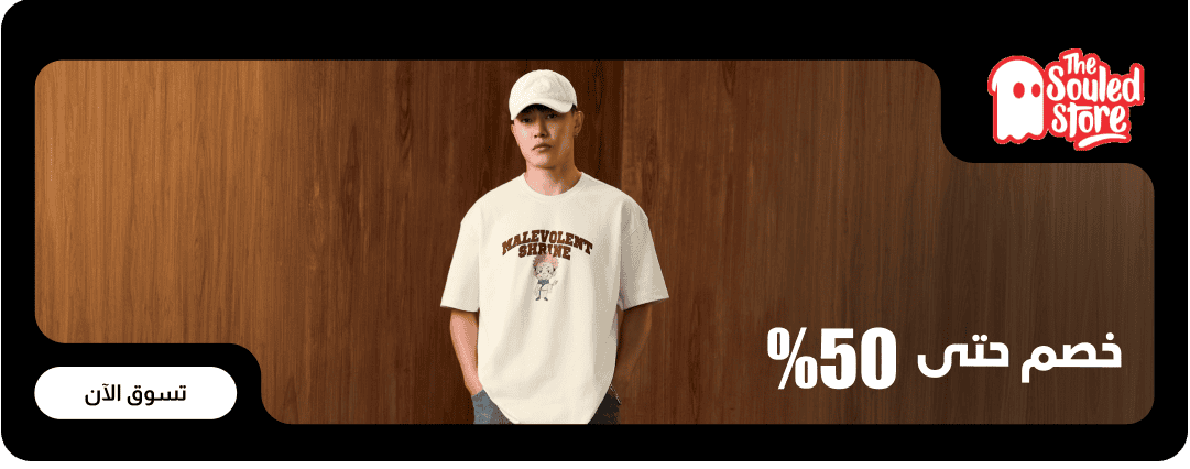 soul-store-up-to-50-off_RV76rt72422