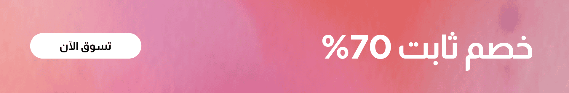 6pm-6pm-flashsale-flat70%off_RV76rt64015